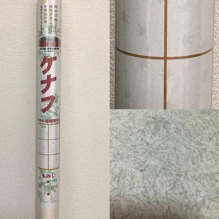 障子紙 大直 透かし模様障子紙 ケナフ もみじ 紙巾94cm×紙長さ3.6m 障子2枚分