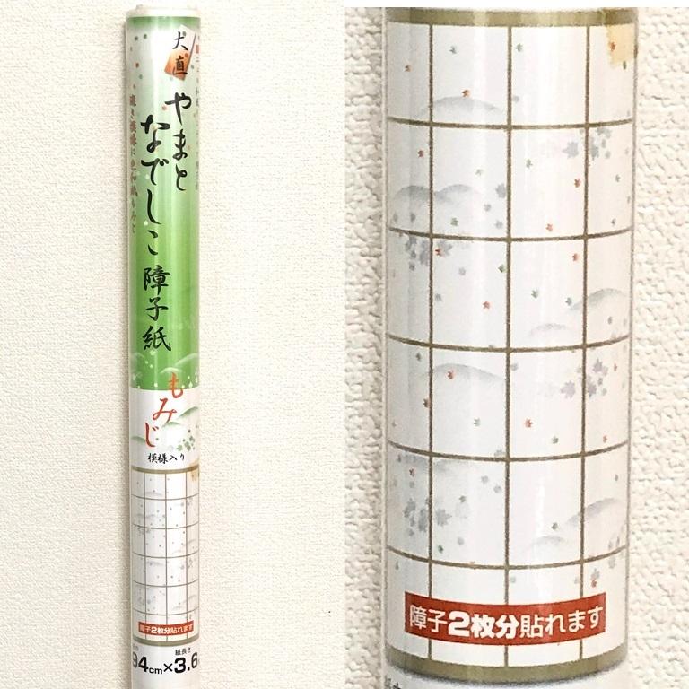 障子紙 大直 やまとなでしこ障子紙 もみじ 紙巾94cm×紙長さ3.6m 障子2枚分