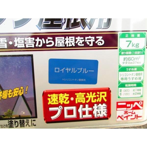 アウトレット ニッペ 油性シリコン高級トタン屋根用塗料 7l 色選択 Yts7 ドリーム オープン 通販 Yahoo ショッピング
