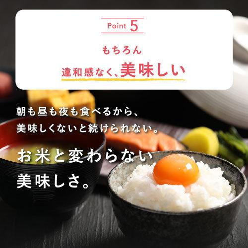 こんにゃく米 乾燥 すらっとこまち おためしセット 60g x 6袋 無農薬 ダイエット食品 糖質制限 こんにゃく 米 食品 業務用 ごはん 置き換え｜dream-realize｜13