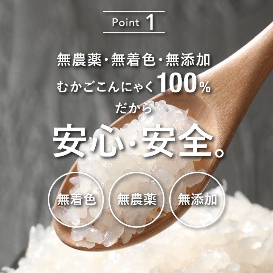 こんにゃく米 乾燥 すらっとこまち おためしセット 60g x 6袋 無農薬 ダイエット食品 糖質制限 こんにゃく 米 食品 業務用 ごはん 置き換え｜dream-realize｜08