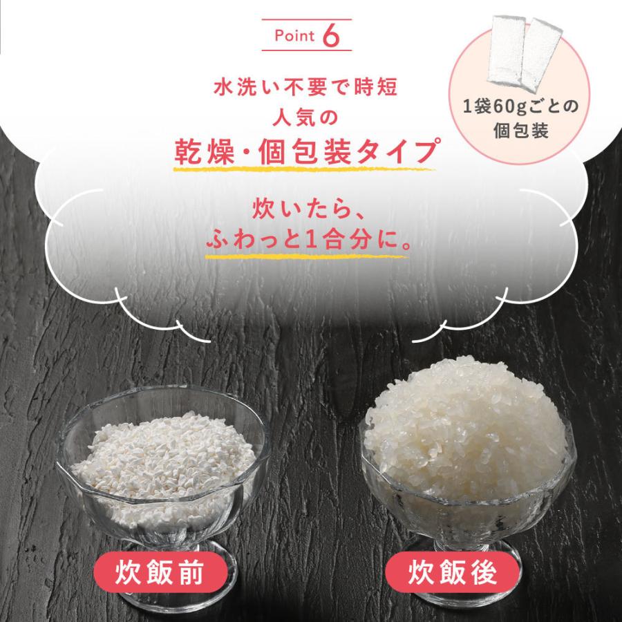 こんにゃく米 乾燥 セット ダイエット食品 マンナンご飯 満腹 置き換え こんにゃくごはん 糖質制限 ライス すらっとこまち 60g x 5袋｜dream-realize｜14