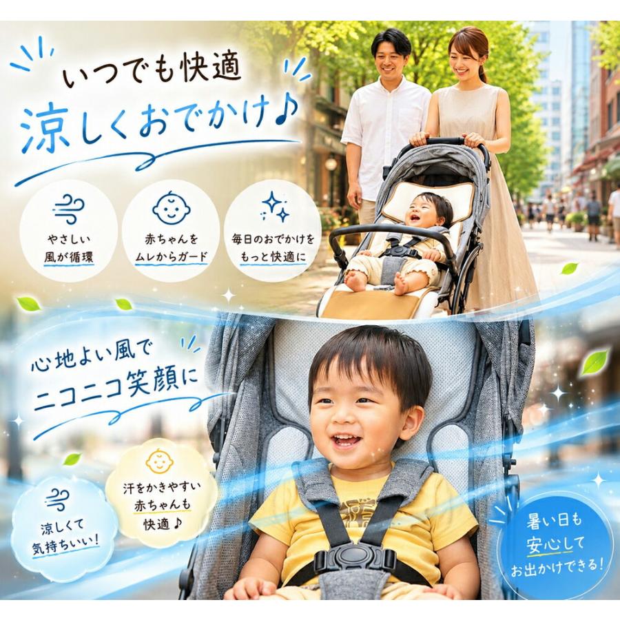 ベビーカー チャイルドシート用 送風 ファンシート 扇風機 USB電源