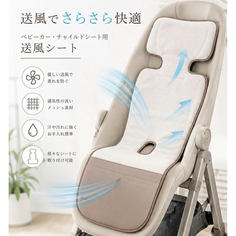 ベビーカー チャイルドシート用 送風 ファンシート 扇風機 USB電源