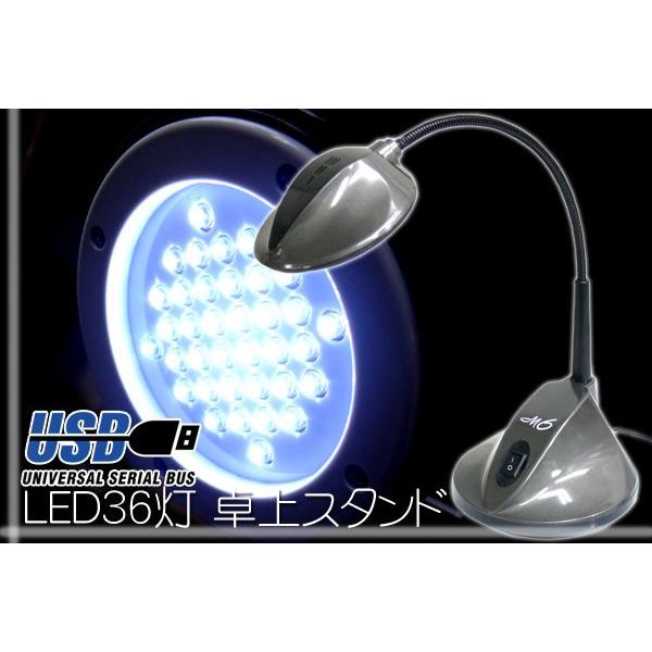 USB接続◇LED36灯卓上型スタンド　乾電池でも使用可能｜dream-realize