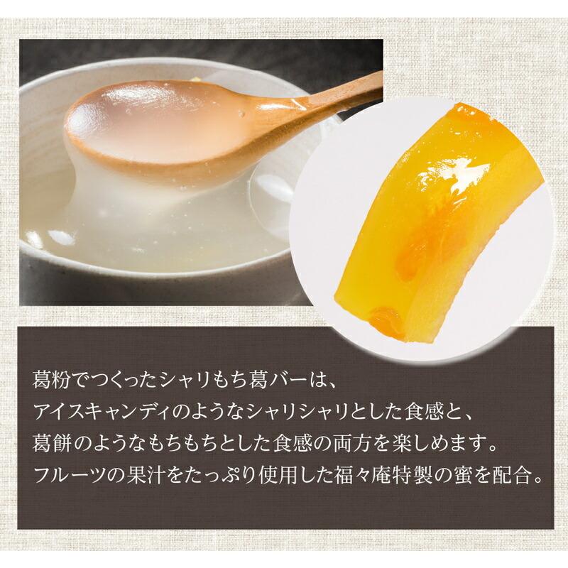 お歳暮 御歳暮 2025 ギフト スイーツ お菓子 くずバー くずばー 葛