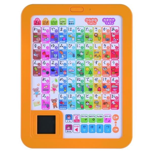 プレゼント 学研の学びながらよくわかる あいうえおタブレット 2才