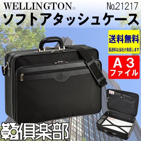 21新春福袋 ビジネスバッグ メンズ 紳士用 男性用 かばん カバン 鞄 ビジネスバッグ メンズ 50代 40代 30代 代 おしゃれ アタッシュケース ソフト ブリーフケース 48cm A3f Wellington ビジネスバッグ Www Ja Kitakyu Or Jp