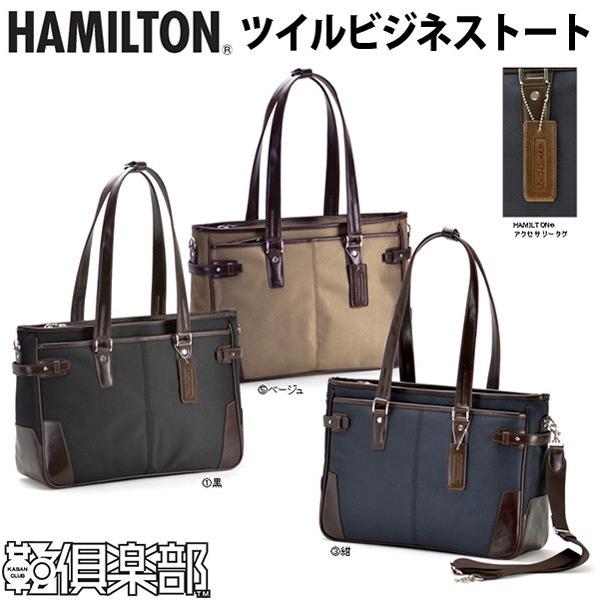 新品本物 トートバッグ Hamilton B4 メンズ ショルダー ブリーフケース 代 30代 40代 50代 おしゃれ メンズ トートバッグ ビジネスバッグ 鞄 カバン かばん 男性用 紳士用 メンズ バッグ Dagl Tg
