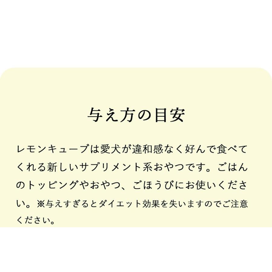 ドッグフード 犬用おやつ 国産 無添加 レモンキューブ 100g 犬 体臭 口臭 ダイエット 犬用 サプリメント Huw0009 ドリームリアライズ 通販 Yahoo ショッピング