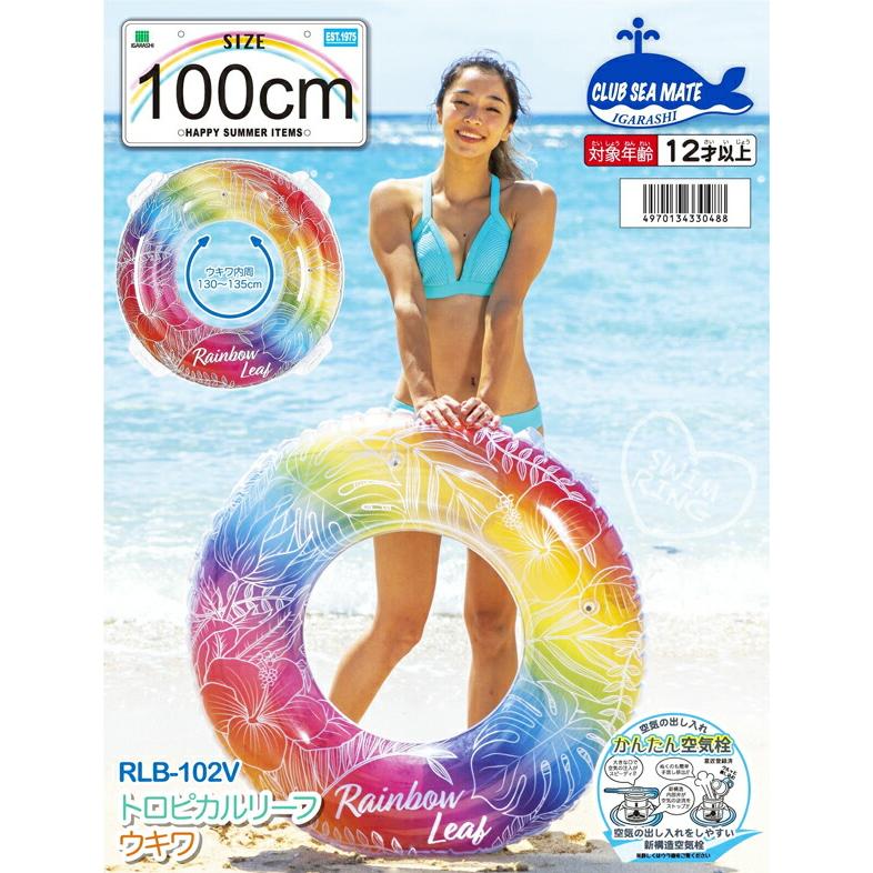 トロピカリーフ 100cm 浮き輪 浮輪 うきわ 大人用 ウキワ ロープ付き