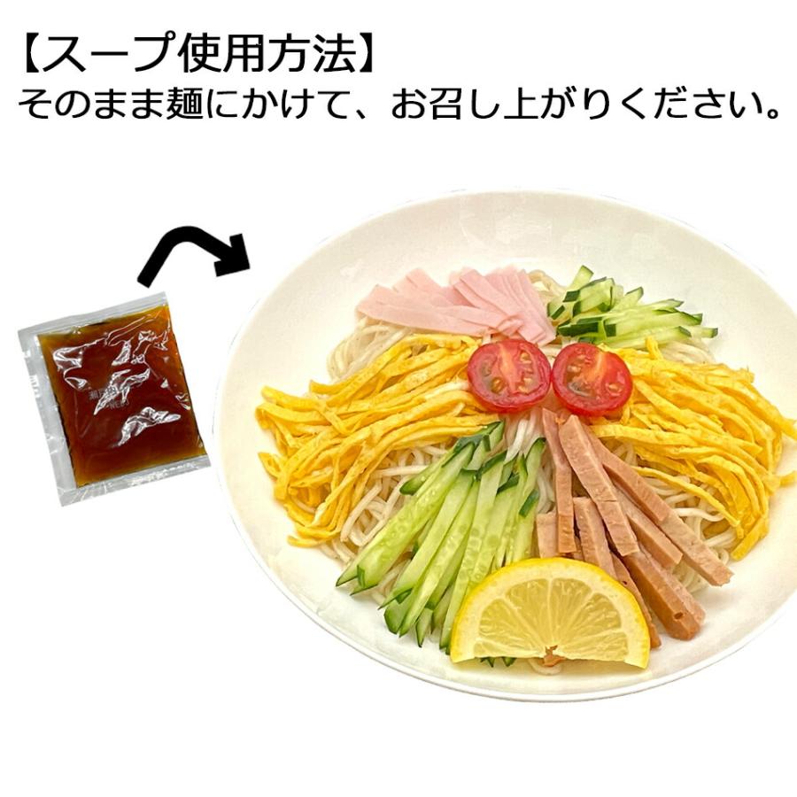 冷麺 冷やし中華 ラーメンスープ 取り寄せ たれ タレ 小袋 個包装