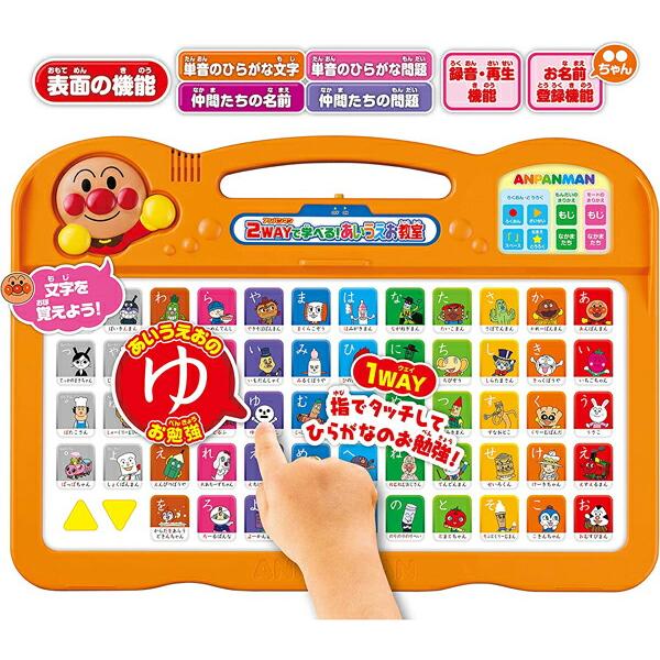 アンパンマン おもちゃ 2WAYで学べる! おいうえお教室 ひらがな もじ