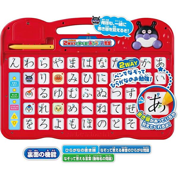 アンパンマン おもちゃ 2WAYで学べる! おいうえお教室 ひらがな もじ
