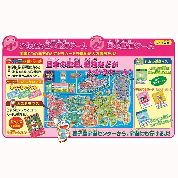 ドラえもん ボードゲーム 5点セット まとめ売り ドラえもん ボードゲーム 5点セット まとめ売り どこでも