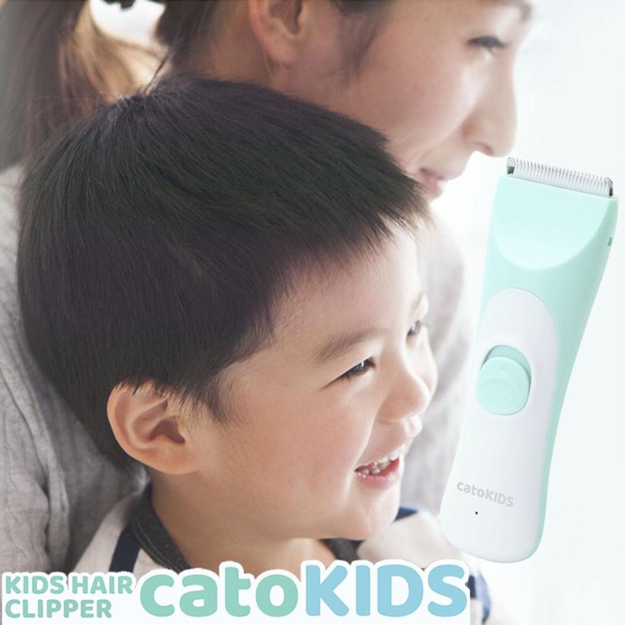 バリカン 子供用 USB充電式 キッズヘアクリッパー カトキッズ 散髪代を