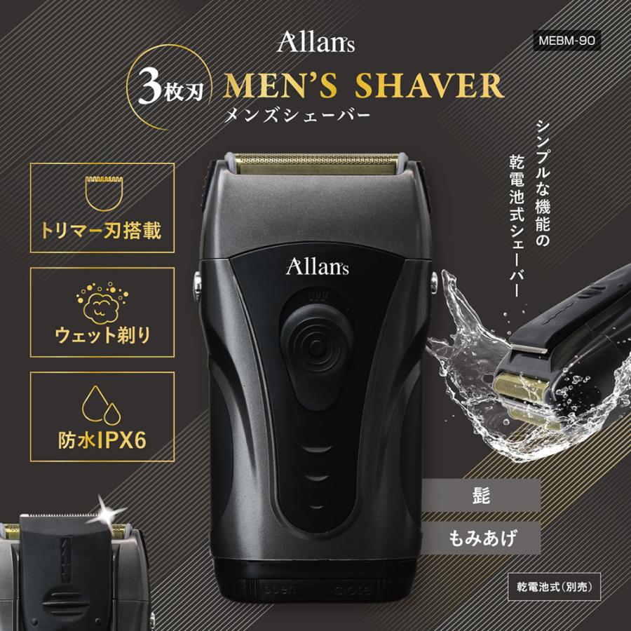 乾電池式シェーバー B255型 Amazon | ヒーローグリーン 【B+GEAR ビーギア】 乾電池式 シェーバー