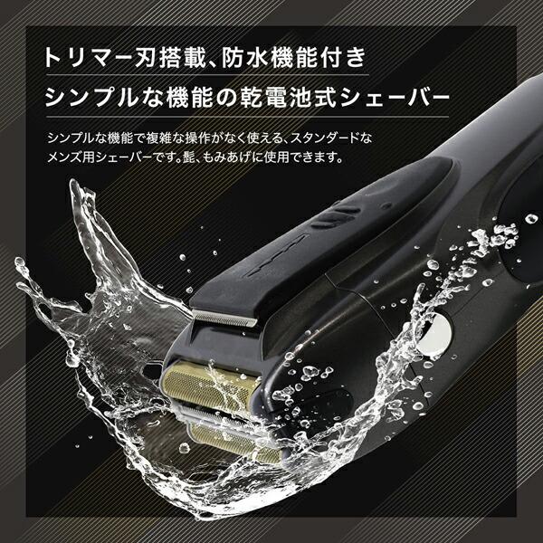 電気シェーバー メンズ Allans 3枚刃 メンズシェーバー乾電池式 電動髭