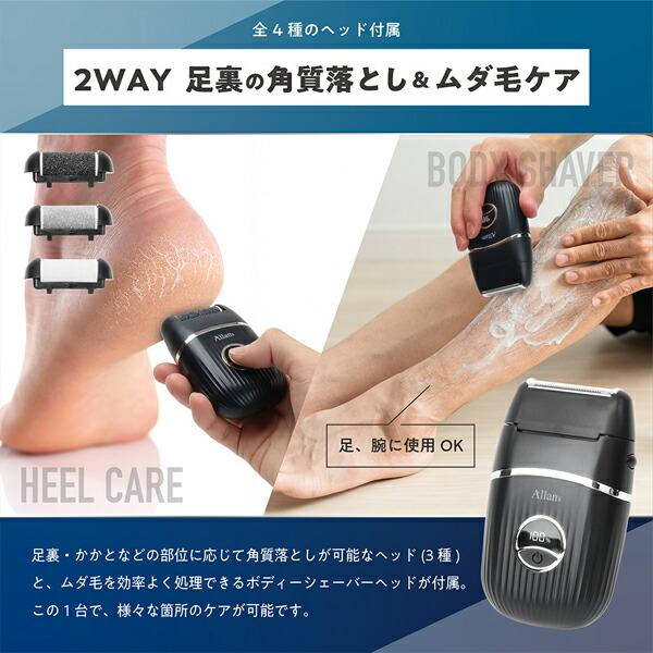 USB充電式 電気製品 シェイバー 角質リムーバー マウス まとめ売り 3点 角質リムーバー ボディシェーバー 角質取り Allans USB充電式 4種の