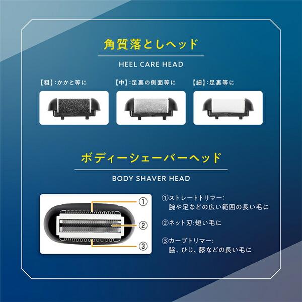 角質リムーバー ボディシェーバー 角質取り Allans USB充電式 4種の