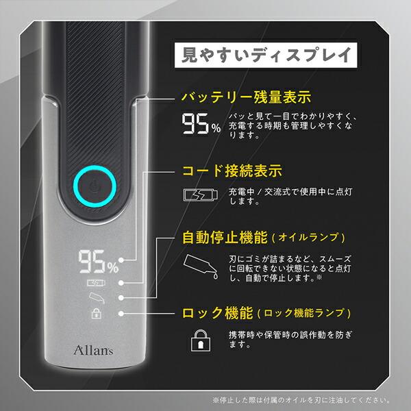 38段階調節 防水 電動バリカン 2WAY 電源方式バリカン Allans USB充電