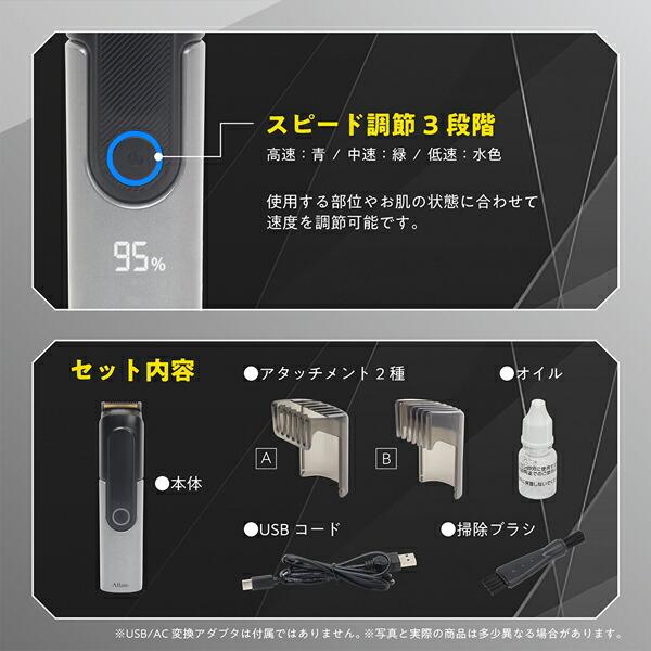 38段階調節 防水 電動バリカン 2WAY 電源方式バリカン Allans USB充電
