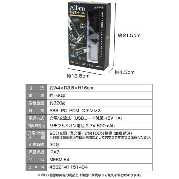 38段階調節 防水 電動バリカン 2WAY 電源方式バリカン Allans USB充電