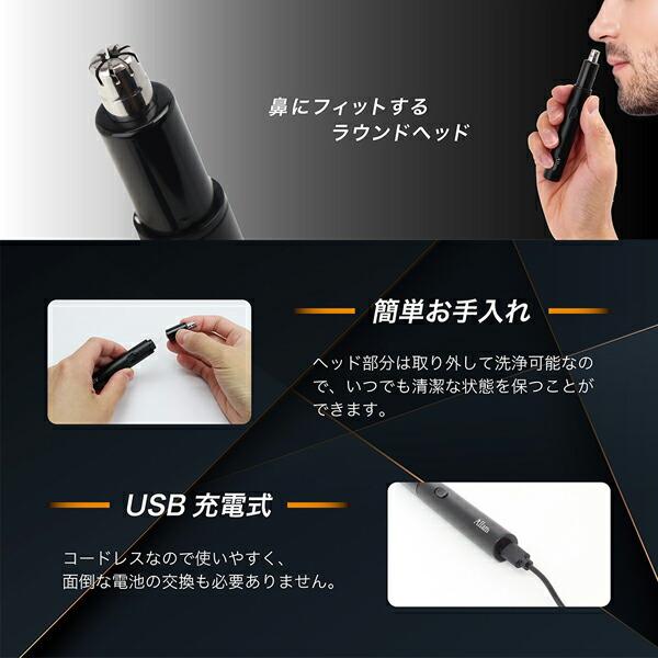 鼻毛カッター USB充電式 Allans スリムノーズシェーバー ノーズ