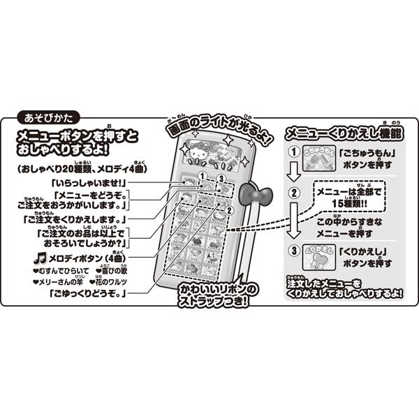 キティちゃん おもちゃ 3歳 4歳 ファミレスごちゅうもんはいかが ファミレスごっこ お店屋さんごっこ おままごと 知育玩具 Mar0079 ドリームリアライズ 通販 Yahoo ショッピング