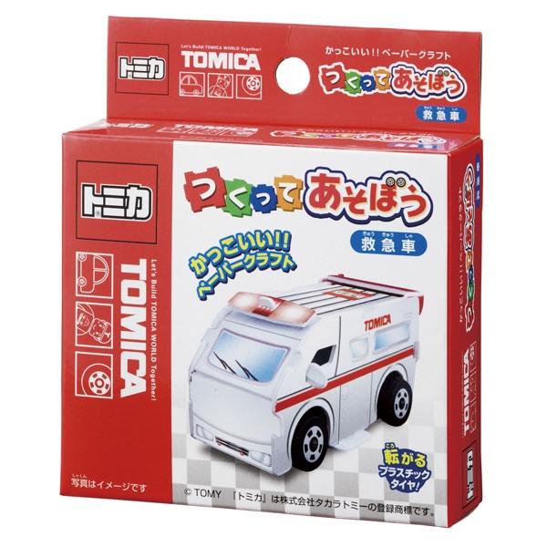 つくってあそぼう ペーパークラフト トミカ 救急車 転がるプラスチックタイヤ Tomica おもちゃ 知育玩具 Mar0559 ドリームリアライズ 通販 Yahoo ショッピング