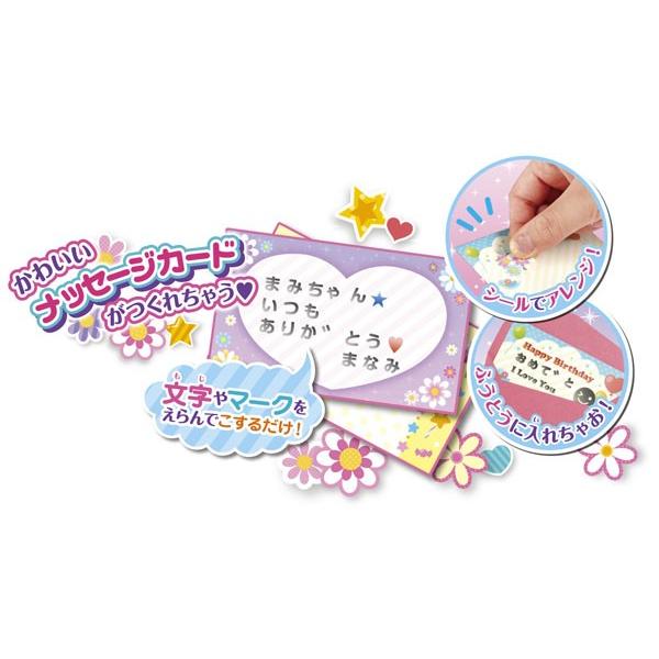 プレゼント 子供 男の子 女の子 マイメッセージ ファクトリー かわいい