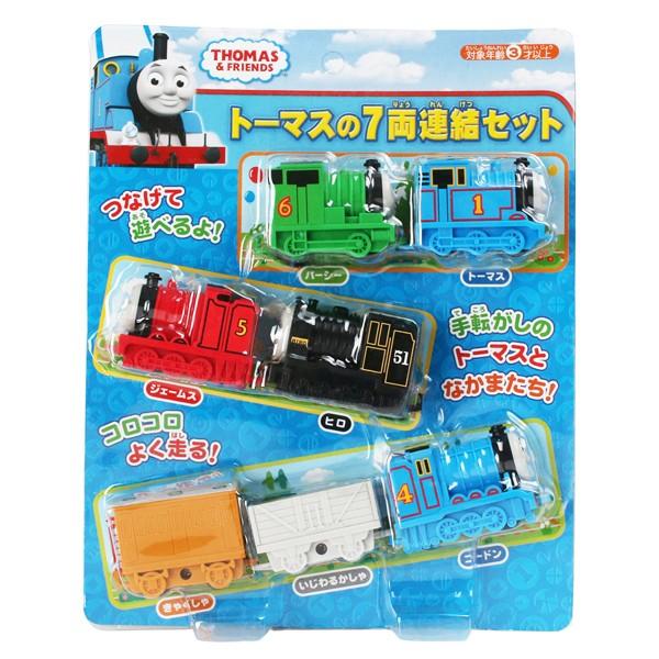 トーマス おもちゃ 男の子 3歳 4歳 トーマスの7両連結セット 手転がし きかんしゃトーマス ミニカー 知育玩具 Mar0610 ドリームリアライズ 通販 Yahoo ショッピング