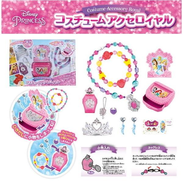 子供 誕生日プレゼント 男の子 女の子 ディズニー プリンセス おもちゃ コスチュームアクセロイヤル アクセサリー 3歳 4歳 5歳 知育玩具 Mar0624 ドリームリアライズ 通販 Yahoo ショッピング