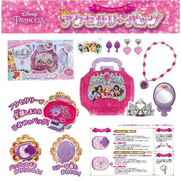 子供 誕生日プレゼント 男の子 女の子 ディズニー プリンセス おもちゃ アクセサリーバッグ ネックレス 3歳 4歳 5歳 知育玩具 Mar0625 ドリームリアライズ 通販 Yahoo ショッピング