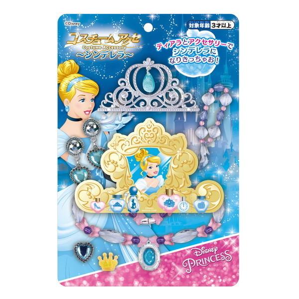 子供 誕生日プレゼント 男の子 女の子 ディズニー プリンセス シンデレラ おもちゃ コスチュームアクセ アクセサリー 3歳 4歳 5歳 知育玩具 Mar0627 ドリームリアライズ 通販 Yahoo ショッピング