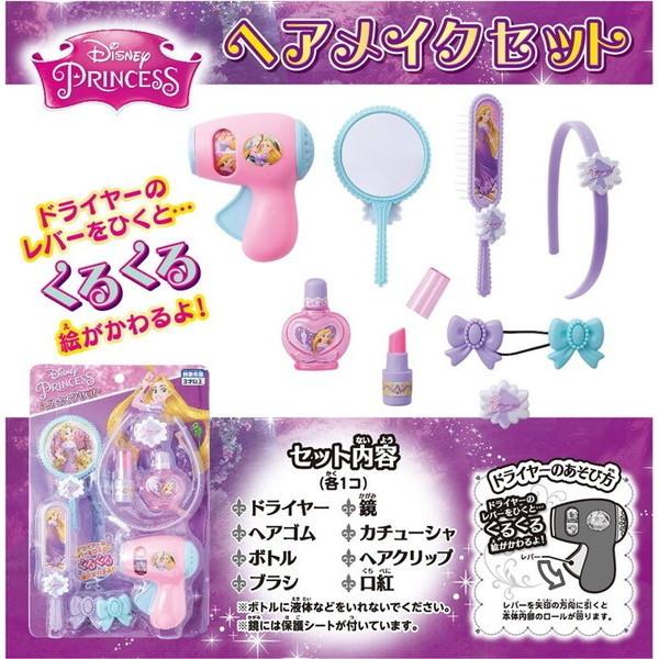 プレゼント 子供 男の子 女の子 ディズニー プリンセス ラプンツェル