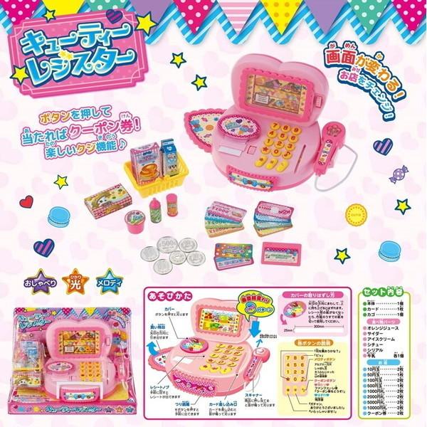 プレゼント 子供 男の子 女の子 お買い物ごっこ遊びセット