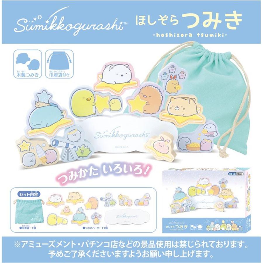 【新品未使用】すみっコぐらし　ことりのおうち　ふたば　ほし　セット 楽天市場】すみっコぐらし すみっコハウス MF51501 みんなでことりっコ