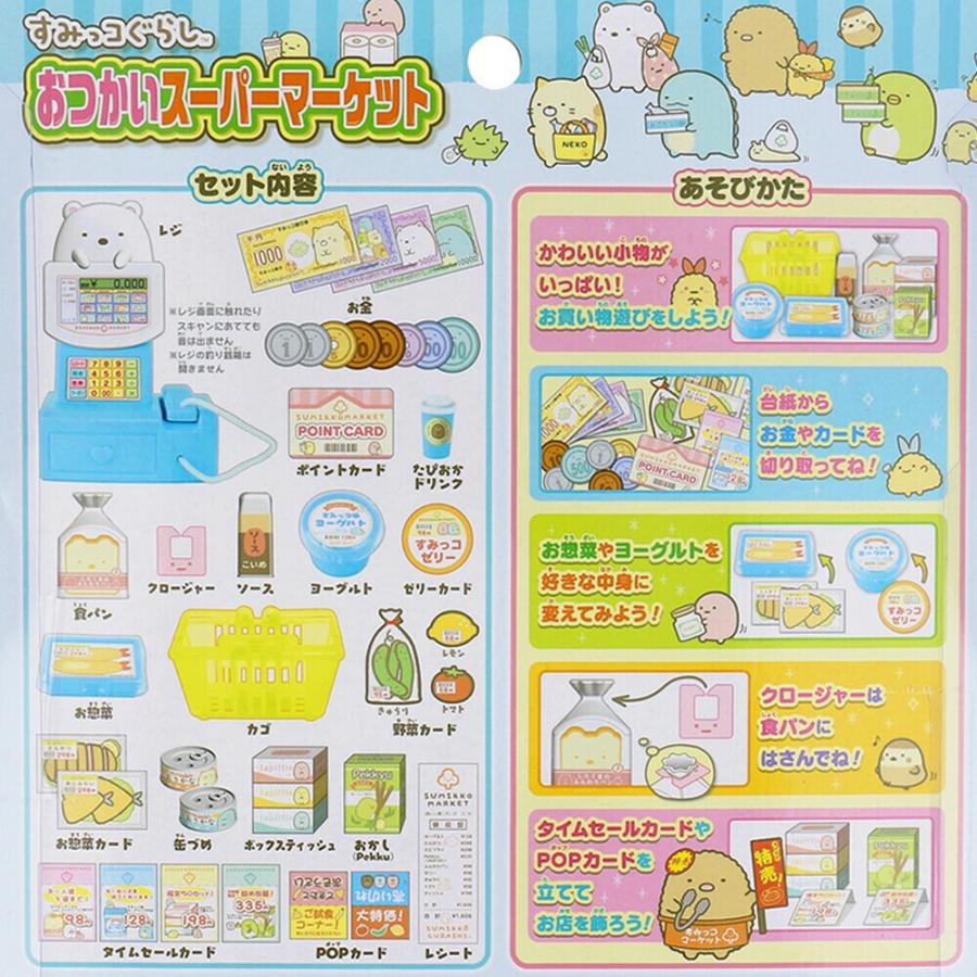 すみっこぐらしセット　女の子おもちゃ 楽天市場】おもちゃ チューブレット すみっコぐらし セット