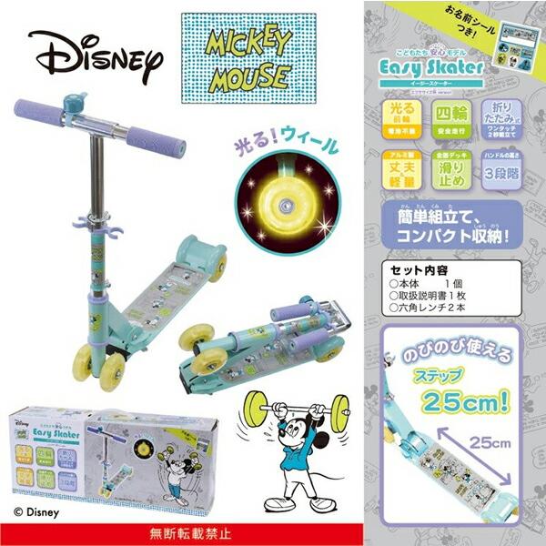 プレゼント 子供 ギフト 男の子 女の子 ディズニー ミッキー プレゼント 子供 ギフト 男の子 女の子 ディズニー ミッキー