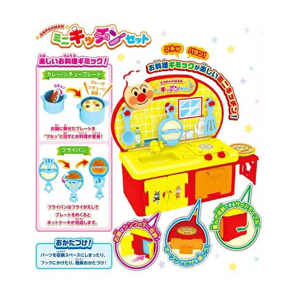 キッチン、アンパンマンなどおままごとセット プレゼント 子供 ギフト 男の子 女の子 アンパンマン おもちゃ 玩具