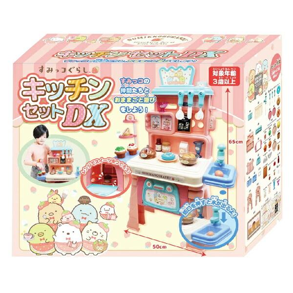 すみっコぐらし おもちゃ キッチンセットDX おままごと 3歳 4歳 5歳 3