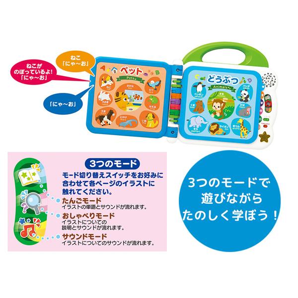 日本語 英語 さわってバイリンガルずかん 単語 学習 勉強 幼児 男の子