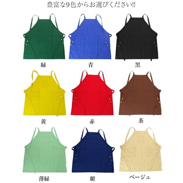 ワークエプロン 大人用 業務用エプロン 作業用 保育士 全9色 ポケット