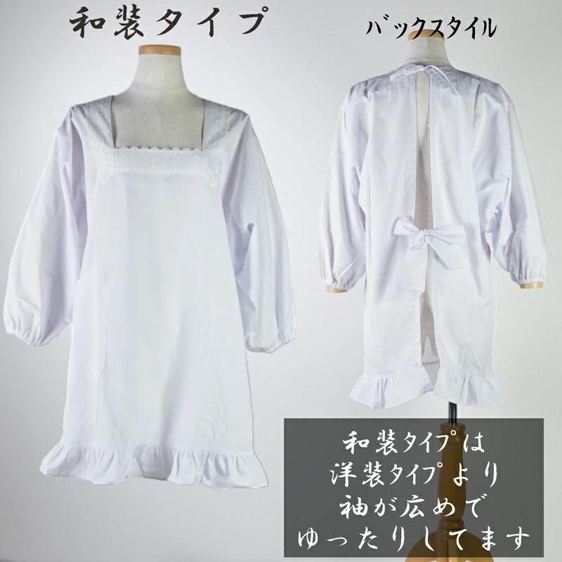 割烹着 白 フォーマルエプロン ホワイト 洋装用 和装用 M L かっぽう