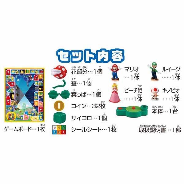 プレゼント スーパーマリオ おもちゃ パックンフラワーゲーム パックン