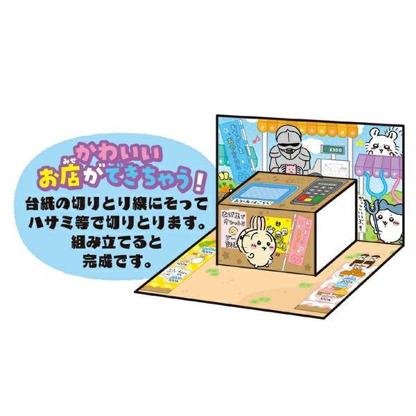 ちいかわ　引退品①お値段はコメントお願いします ちいかわ おかいものしちゃお！おかねセット お金セット お買い物
