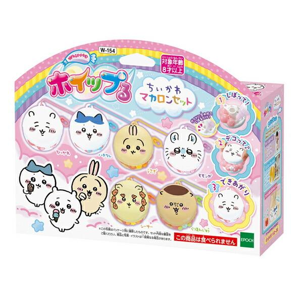 ちいかわ ホイップる ちいかわマカロンセット ハチワレ うさぎ ちいかわ ホイップる ちいかわマカロンセット ハチワレ うさぎ