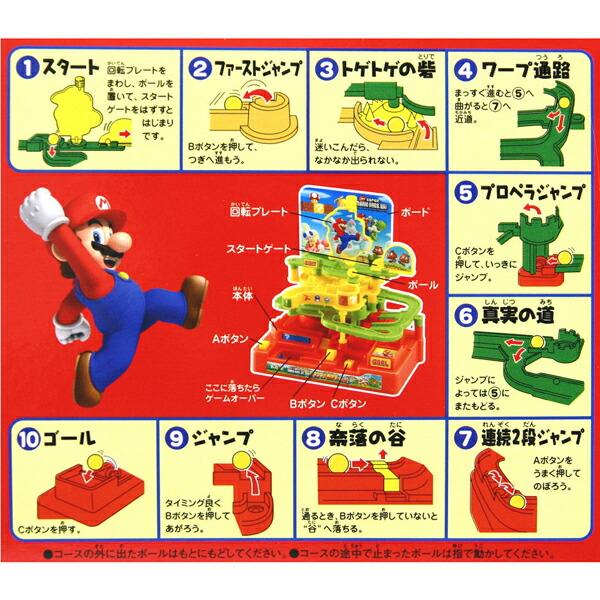 スーパーマリオ おもちゃ ワクワク大冒険ゲームJr. 電池不要 4歳 5歳 6