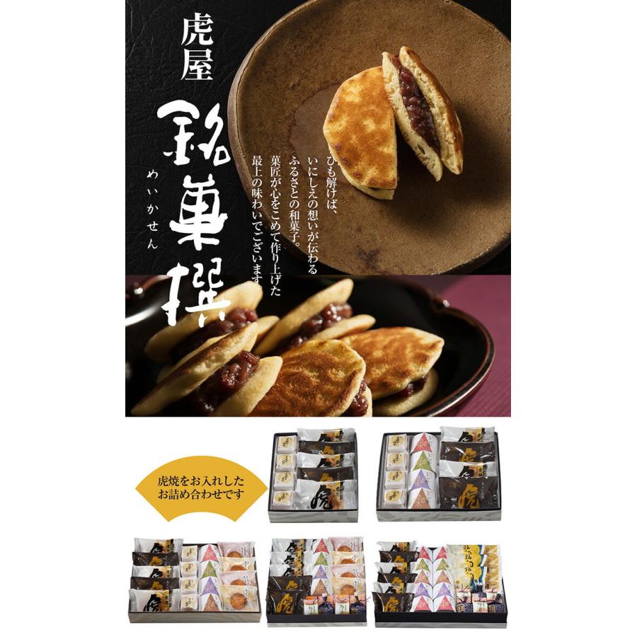 御中元 お中元 ギフト スイーツ 食べ物 個包装 2026 お菓子 どらやき